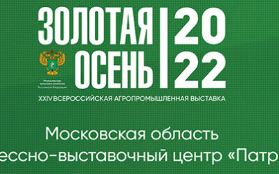 Новые сорта груши селекции Свердловской ССС отмечены медалью выставки «Золотая осень»